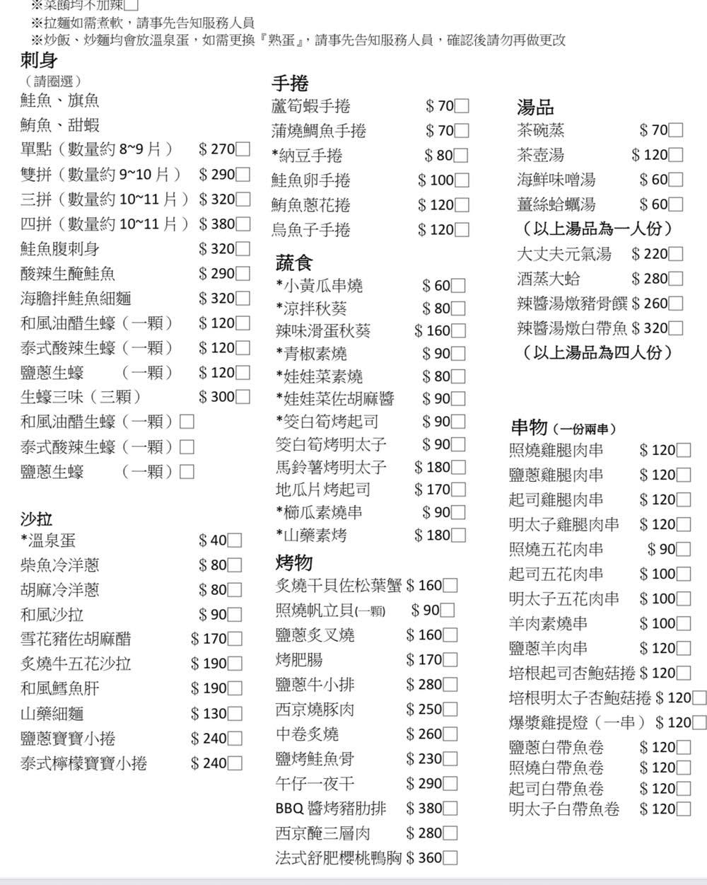 天地人手創料理餐點與環境實拍，台東美食推薦，鐵花村附近人氣台東日式料理，展現新鮮海鮮、丼飯、拉麵與居酒屋氛圍