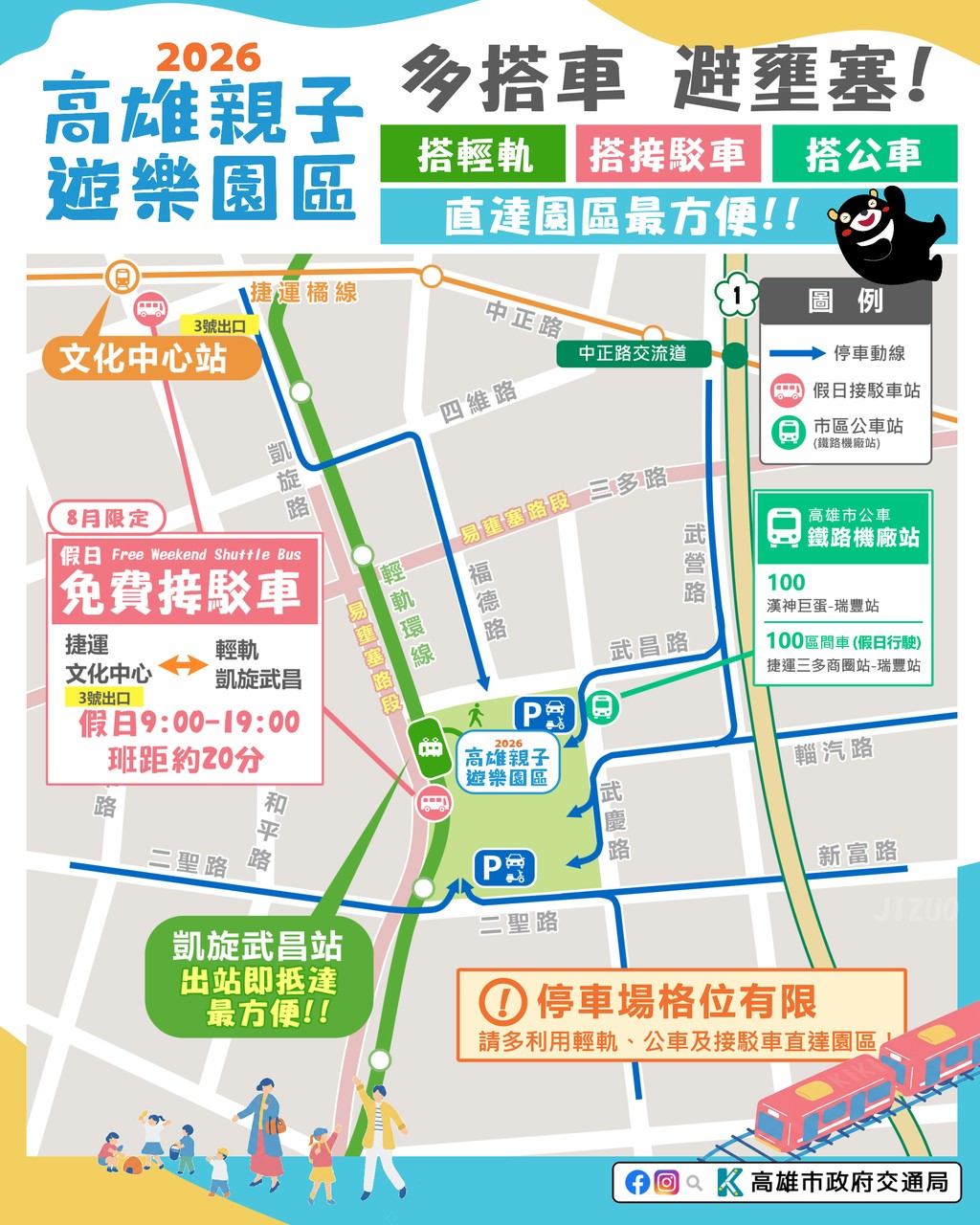 【高雄新景點】2026台鐵高雄機廠親子樂園開幕!免門票制霸30項設施、交通與開放時間全攻略 - 第52張圖 【高雄新景點】2026台鐵高雄機廠親子樂園開幕!免門票制霸30項設施、交通與開放時間全攻略