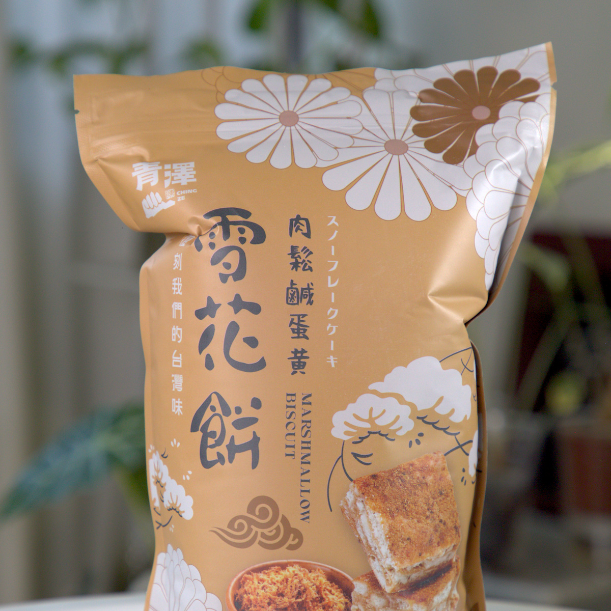青澤 CHING ZE|台東伴手禮推薦!琪瑪酥、燒蝦餅、雪Q餅必買,來台東不能錯過的人氣伴手禮 - 第14張圖 青澤 CHING ZE|台東伴手禮推薦!琪瑪酥、燒蝦餅、雪Q餅必買,來台東不能錯過的人氣伴手禮