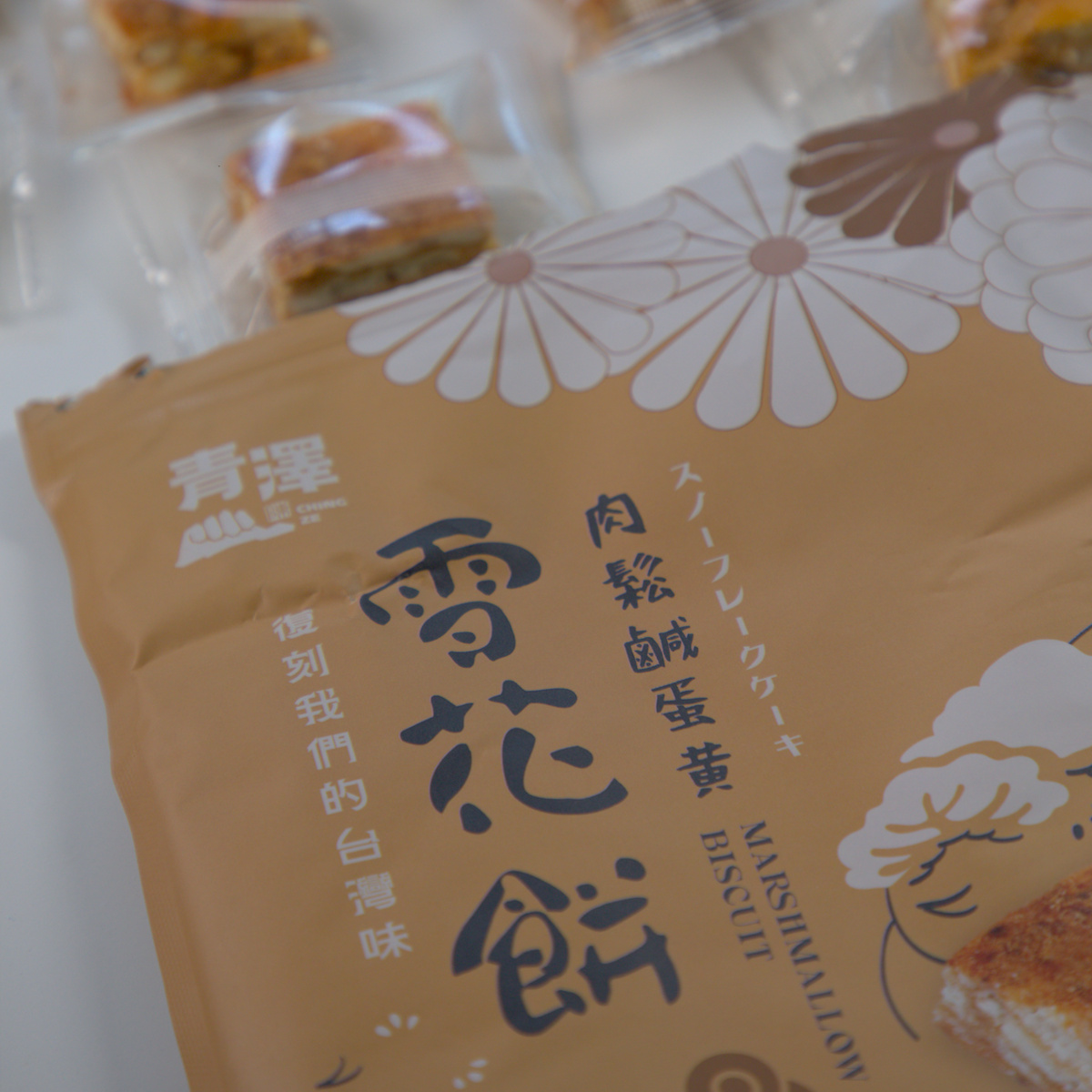 青澤 CHING ZE|台東伴手禮推薦!琪瑪酥、燒蝦餅、雪Q餅必買,來台東不能錯過的人氣伴手禮 - 第15張圖 青澤 CHING ZE|台東伴手禮推薦!琪瑪酥、燒蝦餅、雪Q餅必買,來台東不能錯過的人氣伴手禮