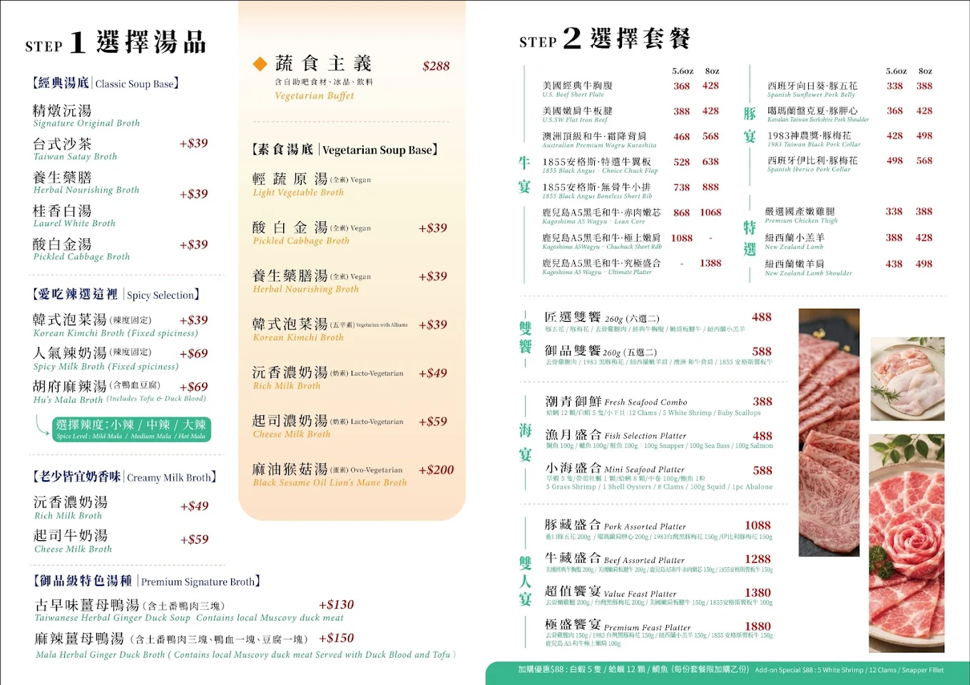 樺太爺優惠資訊 樺太爺沅品鍋物優惠活動與菜單資訊,開幕優惠及餐點內容一覽