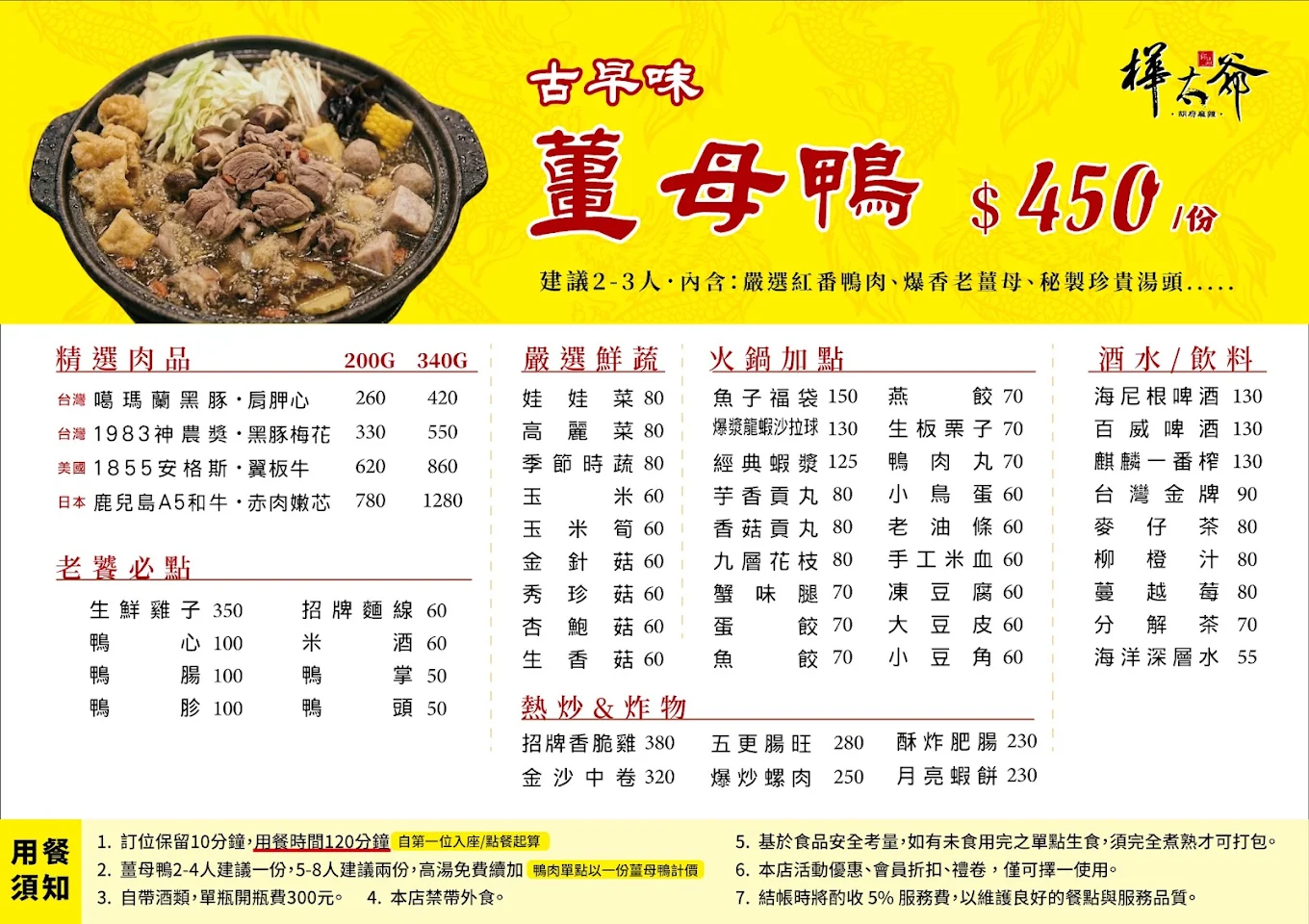 樺太爺個人鍋物菜單 樺太爺沅品鍋物個人鍋物菜單,提供多款肉品、海鮮與特色湯底選擇