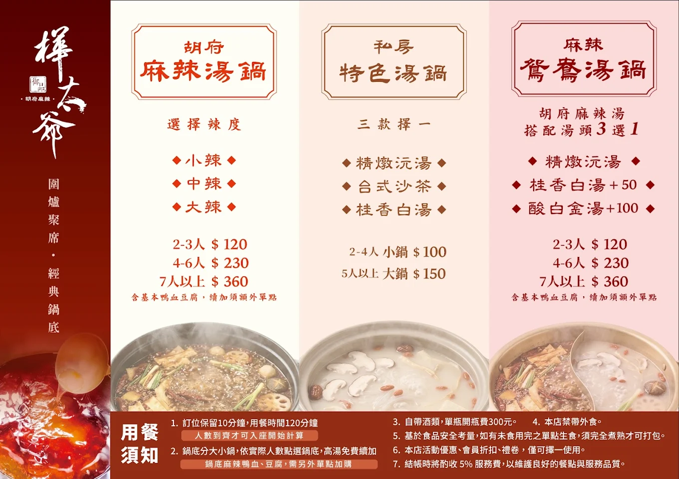 樺太爺薑母鴨菜單 樺太爺沅品鍋物薑母鴨與單點菜單,適合多人聚餐與進補
